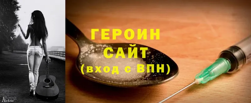 что такое   Болотное  ГЕРОИН афганец 